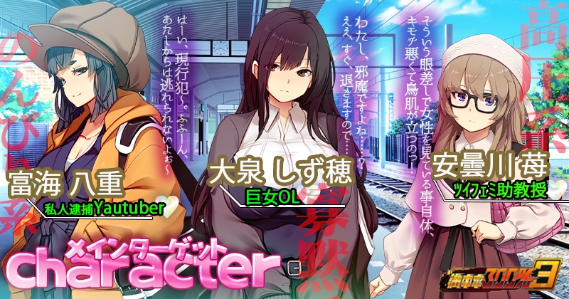 [互动SLG/NTR寝取露出/动态] 满车率300% 3 満車率300% 3≒ Ver0430 官方中文版+DLC [4.90G]