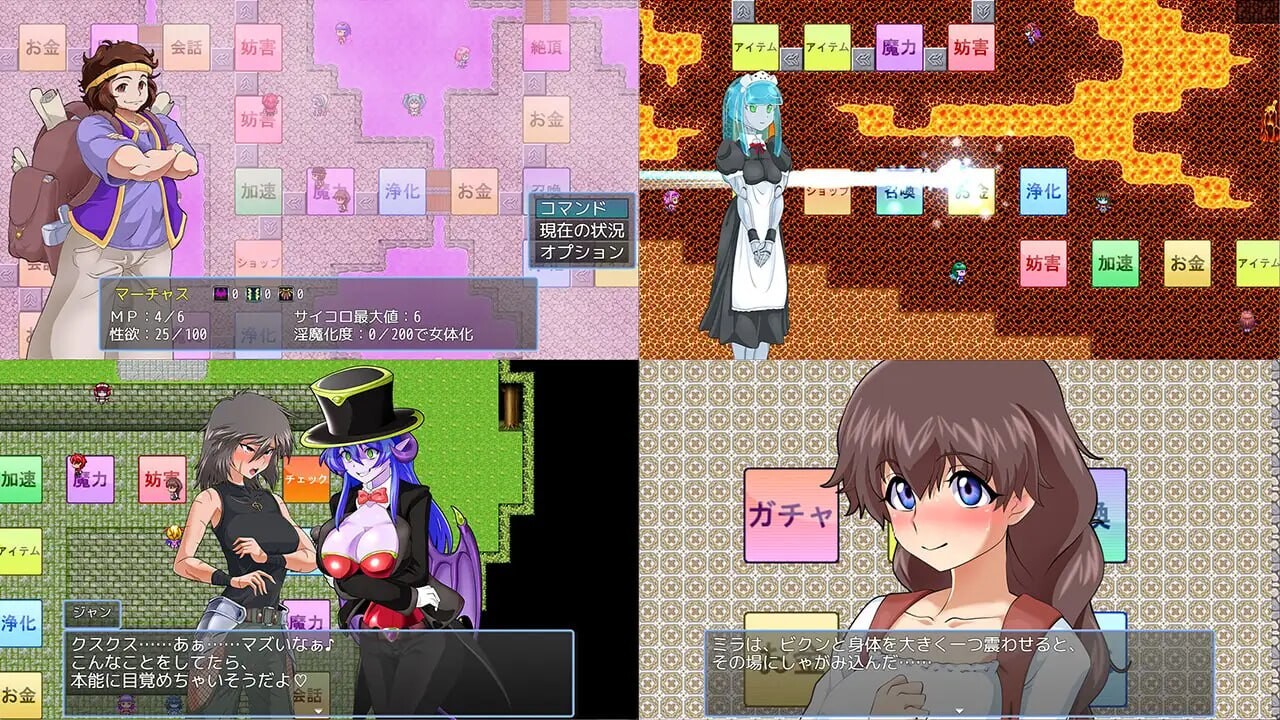 图片[1]-[日式RPG/巨乳/爆乳] 淫魔化游戏2 淫魔化すごろく２ v2.7 AI汉化版+全DLC [1.80G]