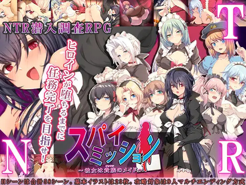 新汉化[日式RPG/NTR] 间谍任务 ～她是贵族(中年男人)的女仆～ スパイ・ミッション ～彼女は貴族(オッサン)のメイド～ v1.0 内嵌AI汉化版 [2.50G]