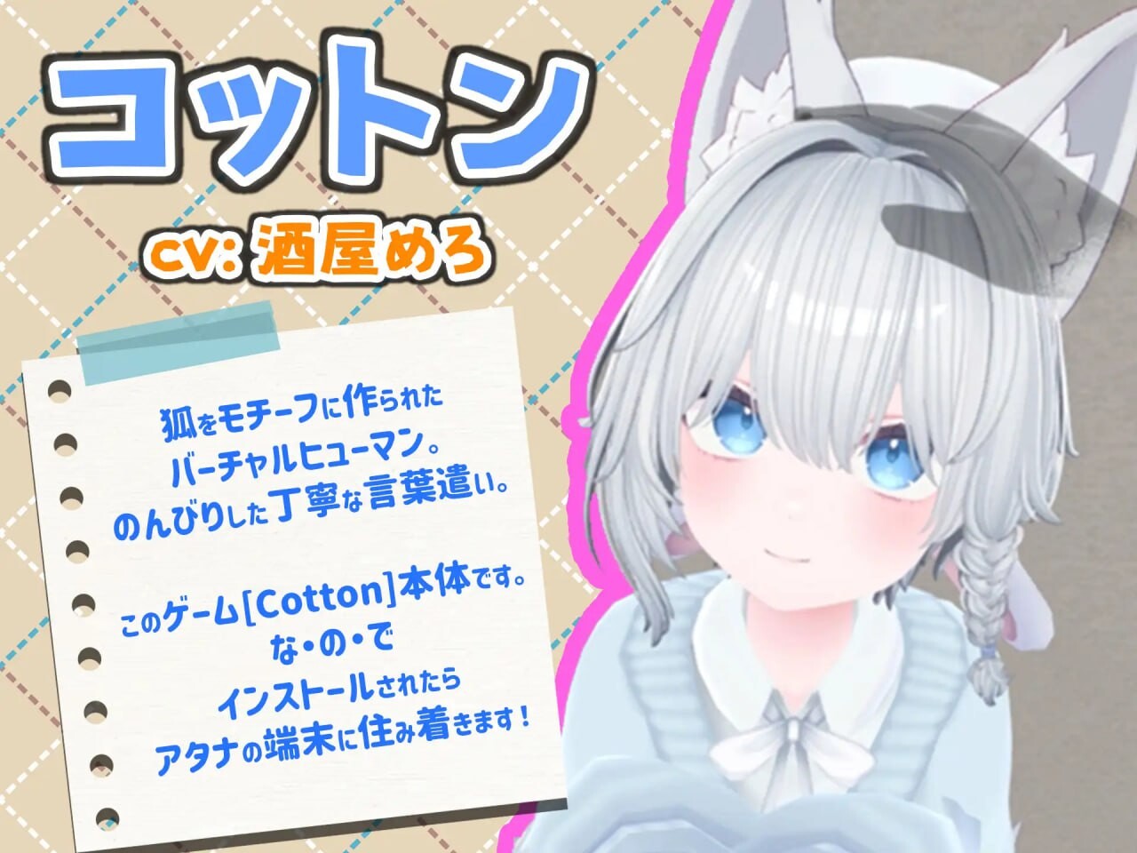 图片[5]-新作[互动3D/抚摸触摸/兽耳] 虚拟女友 VR Cotton バーチャル彼女VR コットン 官中版 [1.70G]