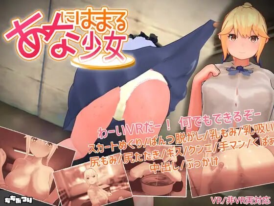 [日式3D/无码/室外/动态] 陷入洞中的少女  v1.2 生肉版 [960M]