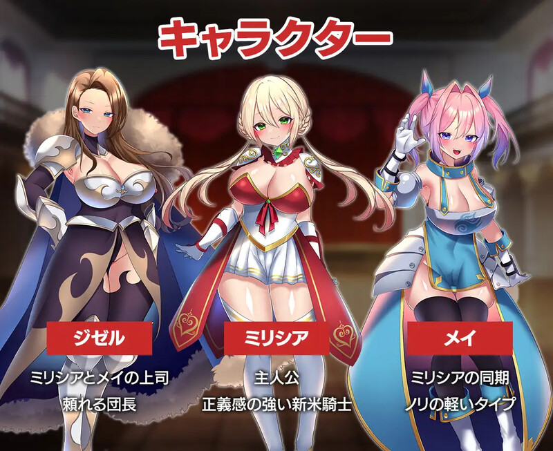 【回合RPG/战斗H/强X异种X】性骑士物语（性騎士物語 ～少女に迫る淫欲貴族～） Ver1.06 AI汉化版 [1.80G]