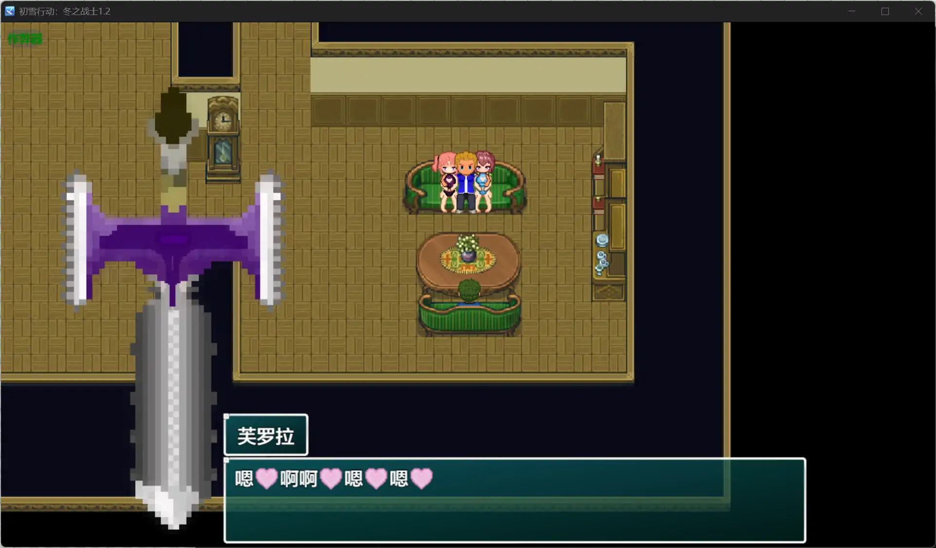 图片[1]-增添AZ[日式RPG] 初雪行动 2 ～冬之战士计划～ Show First 2 ～ウィンタァソルジャーズ作戦～ Ver1.2  内嵌AI汉化版+作弊码 [PC+安卓1.50G]