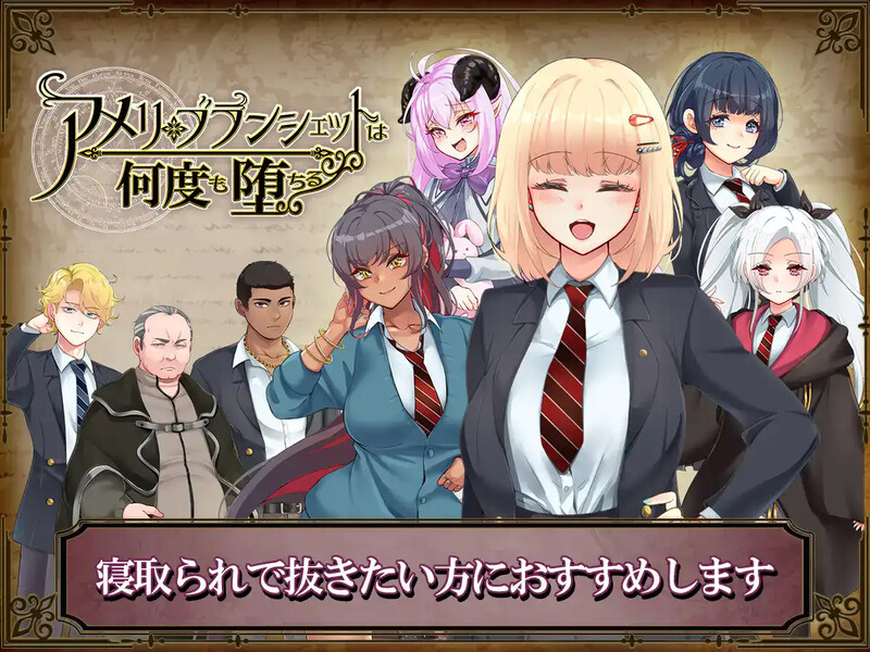 图片[2]-新官中[探索RPG/NTR] 艾米莉·布兰切特永堕轮回 アメリ・ブランシェットは何度も堕ちる ～カレドニー魔法学院と繰り返す一週間～ v1.24 官中步兵版 全回想存档+攻略 [1.90G]
