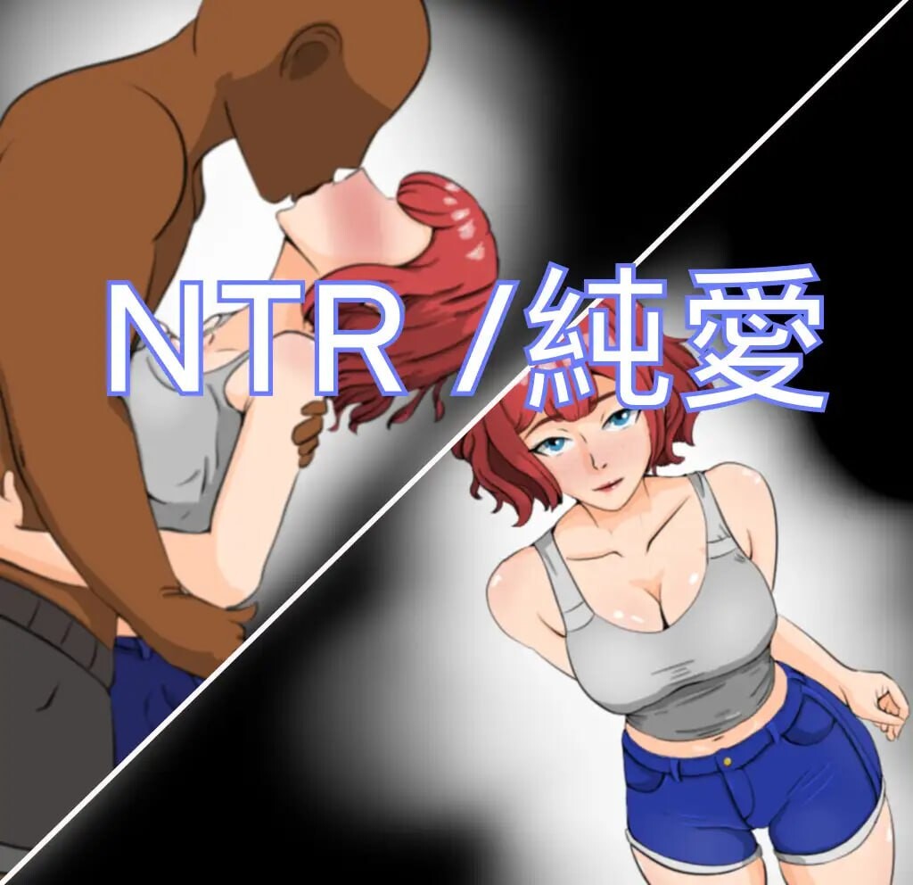 [日式RPG] ~ NTR ~ 被戴绿帽子的笨男人 ～NTR～寝取られー不器用な男 机翻版 [1.40G]