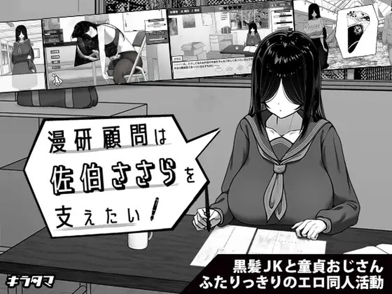 更新[互动SLG/抚摸触摸/动态] 漫研顾问想支持佐伯沙罗 漫研顧問は佐伯ささらを支えたい v1.04 AI汉化版 [1.10G]