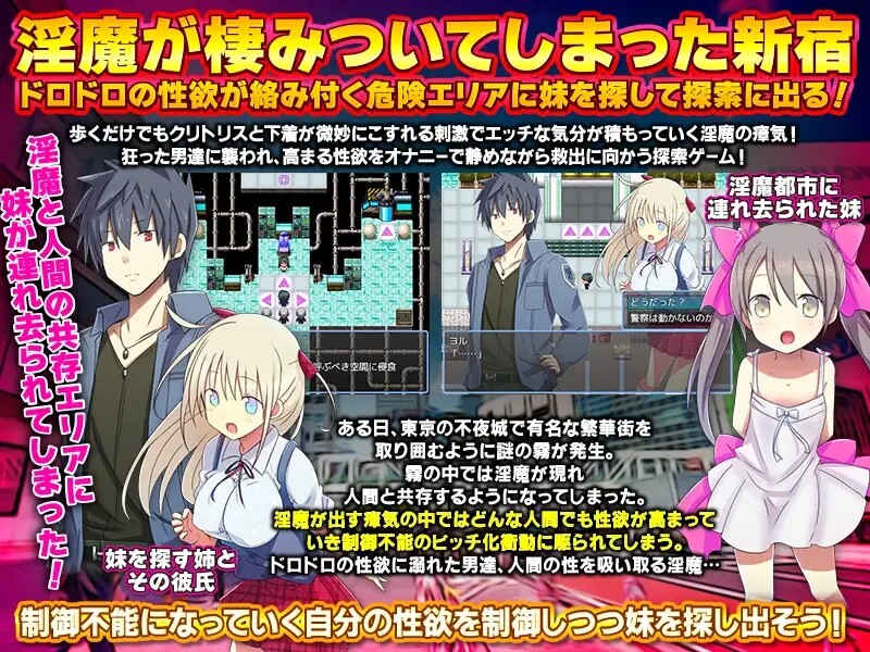 图片[1]-[日式RPG] 淫魔都市新宿 不行了！阴蒂勃起，动弹不得! 淫魔都市新宿 もうダメ!クリトリスが勃起して動けないっ! AI汉化版 [370M]