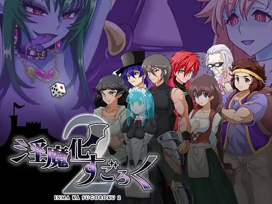 [日式RPG/巨乳/爆乳] 淫魔化游戏2 v2.7 AI汉化版+全DLC [1.80G]