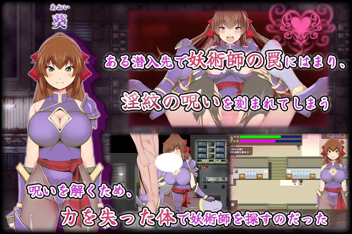 图片[1]-增添AZ[日式RPG/色诱/拘束] 女忍者葵～被妖术师刻下的淫纹～ くノ一葵～妖術師に刻まれし淫紋～  内嵌AI汉化版+作弊码 [PC+安卓980M]