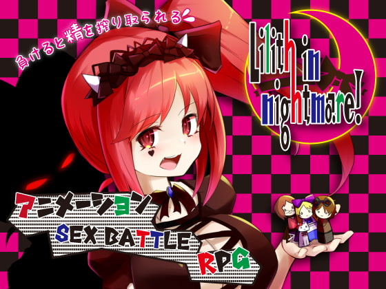 【双端】[日式RPG/魔物娘/反向X] 莉莉丝，不要停下! りりすいんないとめあ! v4.1 内嵌AI汉化版+作弊码 [PC+安卓2.70G]