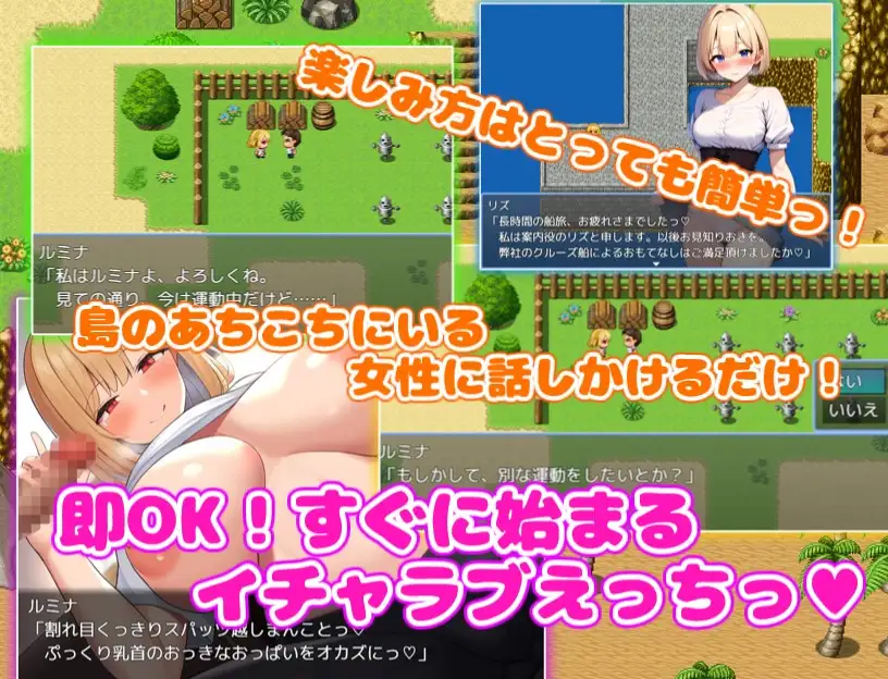 图片[1]-新汉化[日式RPG] 后宫岛！～与岛上女人们尽情缠绵、疯狂做爱！～ は〜れむあいらんどっ! 〜島の女性達とイチャラブしてヤリまくり!〜 机翻版 [1.30G]