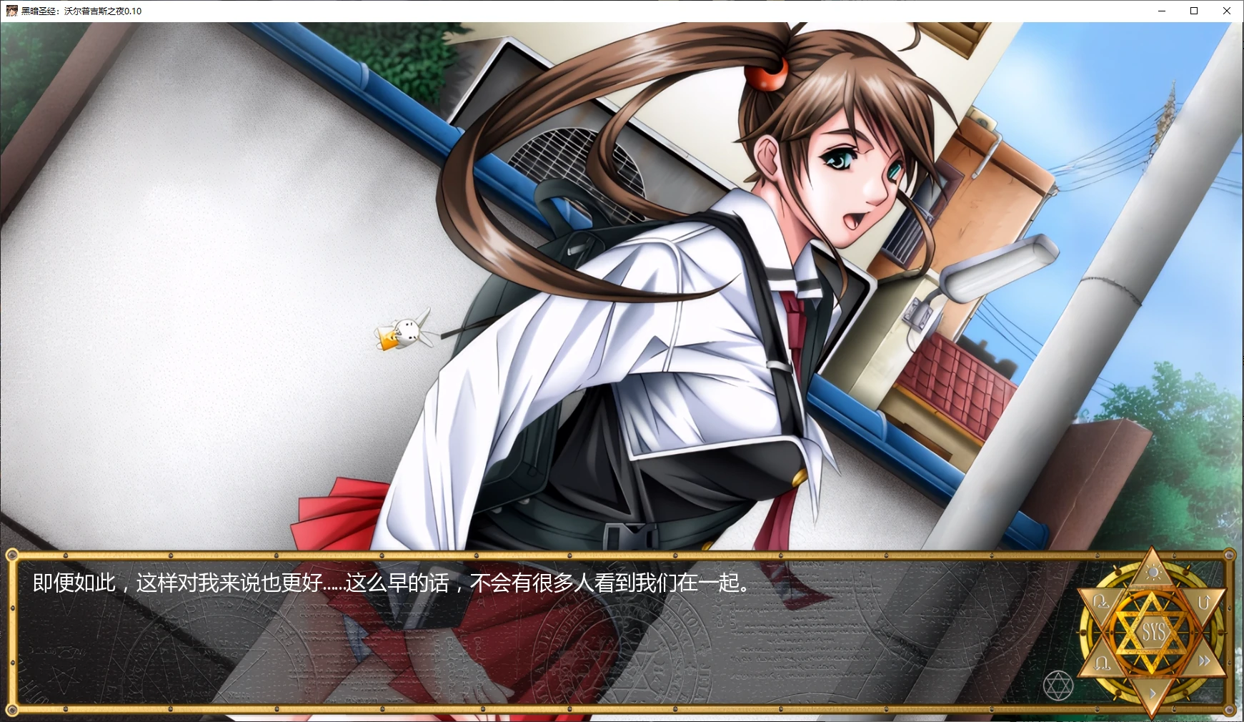 图片[1]-新作[日式SLG] 黑暗圣经：沃尔普吉斯之夜 Bible Black -La Noche de Walpurgis- Ren’Py Remake v0.10  汉化步兵版 [PC+安卓1.3G]