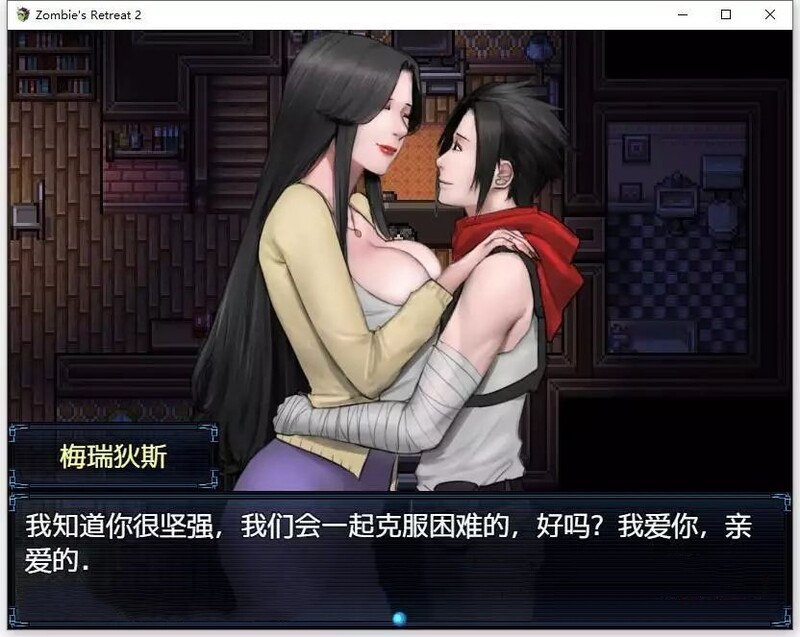 补档[神作RPG/动态]僵尸生活2：僵局 Zombie's Retreat 2 v0.21 汉化版付前作 [PC+安卓-5.6G]