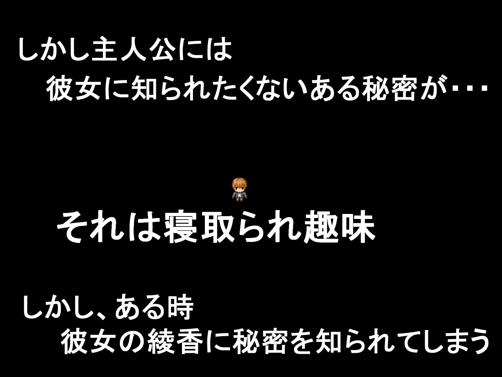 ネトラセ彼女～自慢の彼女に頼んでAV出演してもらった [デボスケの養殖場]