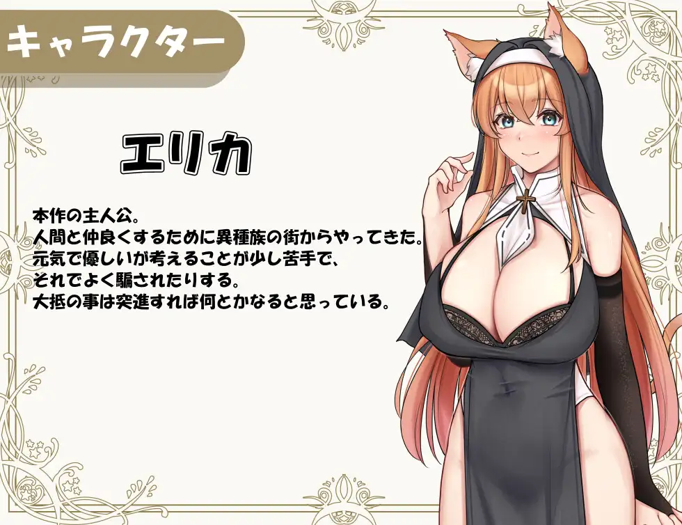 图片[6]-新作[探索RPG/修女] 异族修女的试炼~与人类的色色交流~ 異種族シスターの試練～人間とのHな交流～ 072官方中文步兵版+全回想存档 [1.90G]