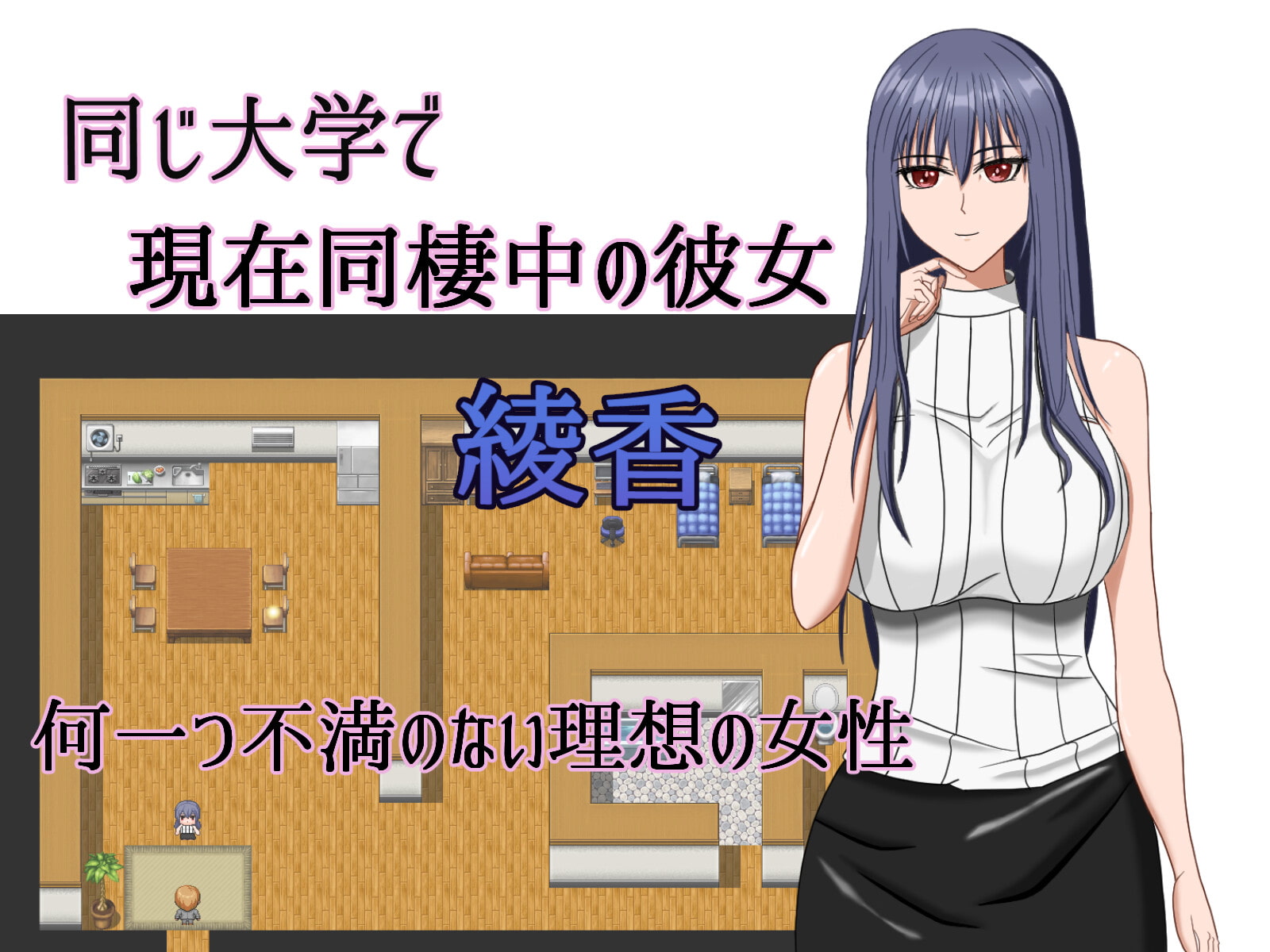 ネトラセ彼女～自慢の彼女に頼んでAV出演してもらった [デボスケの養殖場]