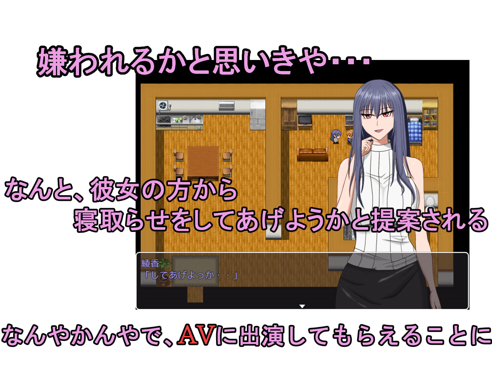 ネトラセ彼女～自慢の彼女に頼んでAV出演してもらった [デボスケの養殖場]