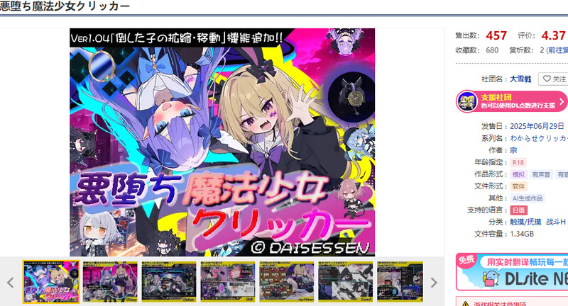 图片[1]-更新【互动SLG/战斗H/触摸抚摸】恶堕魔法少女点击者（悪堕ち魔法少女クリッカー） V1.07 内嵌AI汉化版 [1.60G]