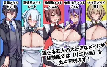 图片[1]-新作[日式ADV/NTR/女仆] 专属巨乳女仆不让我看到的另一面 爆乳専属メイドさんの僕に見せない雌の顔 AI汉化版 [1.30G]