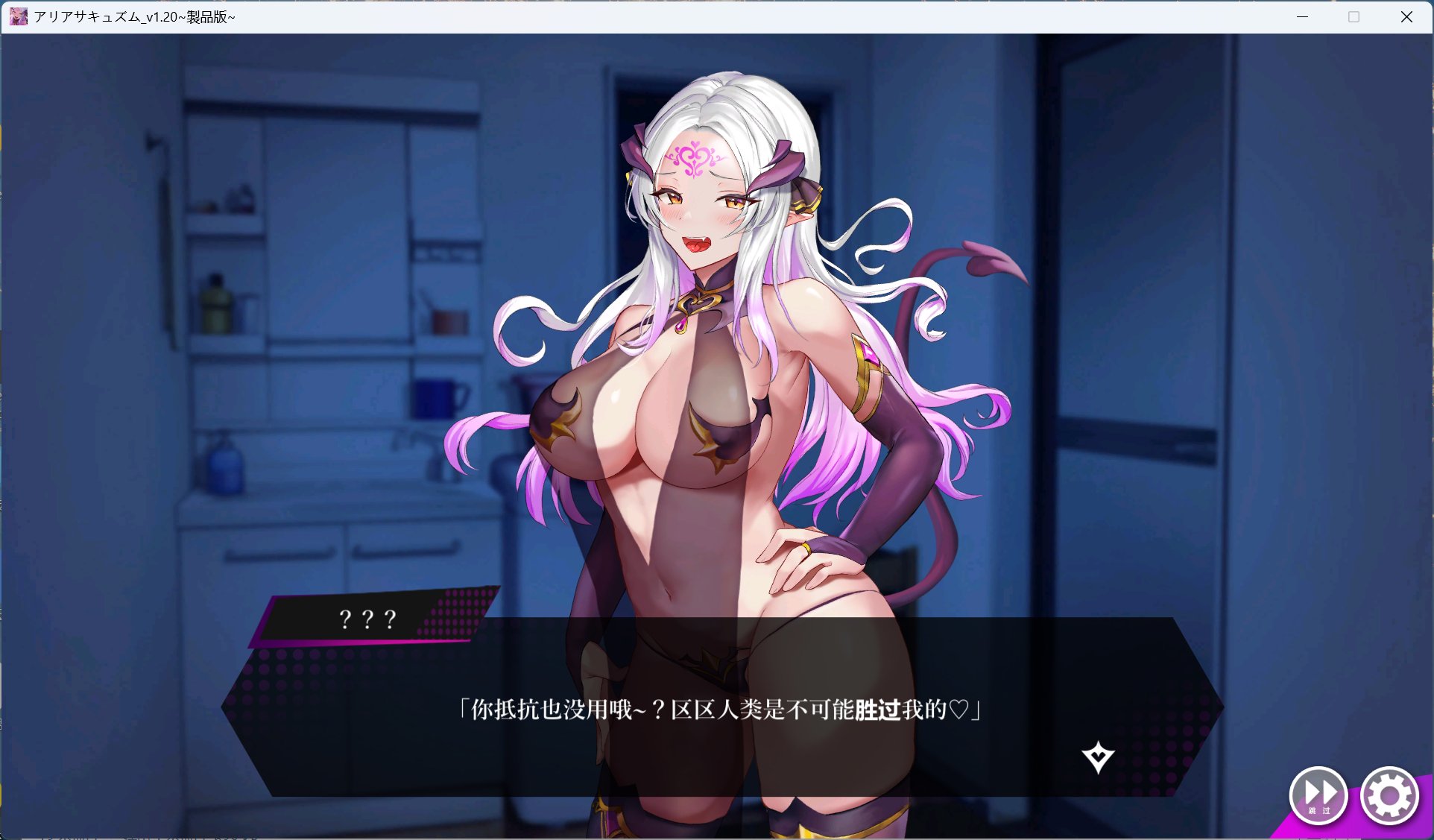 【电脑】【精品SLG/汉化/动态/全CV】魅魔咏叹调 V1.20 AI汉化步兵版+存档【大更新/追加动画/1.4G】