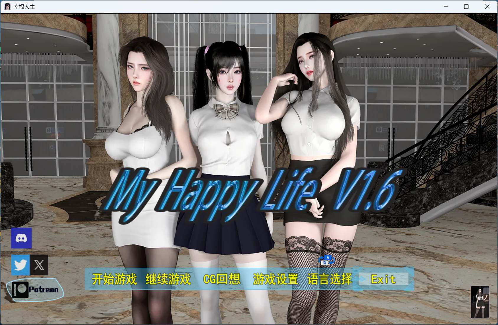 【双端】【RPG/中文/动态】我的幸福人生 V1.6【安卓+PC】官方中文版【更新/2.3G】