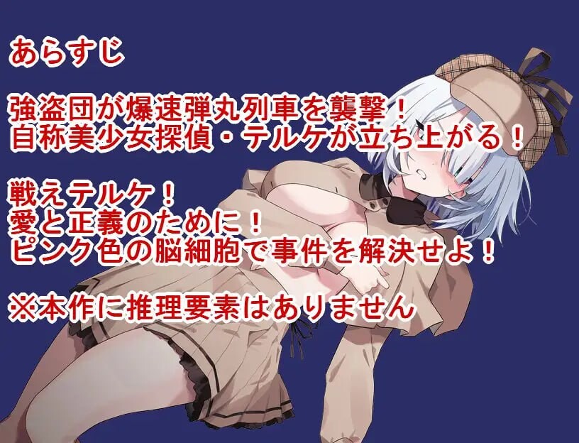 图片[1]-新作[日式RPG/战斗H] 子弹头性爱列车 Bullet Fuck Train -バレットファックトレイン- AI汉化版+全回想存档 [1.10G]
