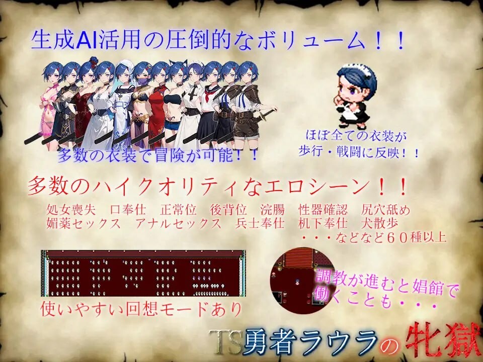 图片[3]-新作[日式RPG/调教/奴仆] TS勇者劳拉的雌狱 TS勇者ラウラの牝獄 AI汉化版+全回想存档 [2.20G]