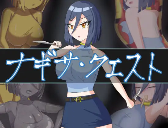 【电脑】新作[日式RPG] 渚的使命 机翻版+全回想存档 [2.0G]