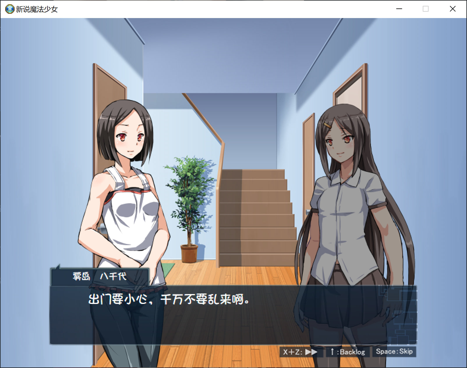 图片[1]-新汉化[日式RPG] 新编魔法少女+ 新説魔法少女+ v1.01 内嵌汉化版 [650M]