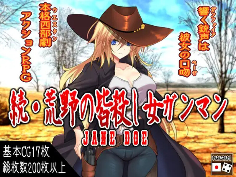 【动作ARPG/多P强X/羞辱】续·荒野女枪手杀戮续章（続・荒野の皆殺し女ガンマン）内嵌AI汉化版+作弊码 [PC+安卓1.20G]