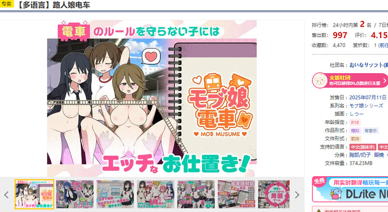 图片[1]-更新【互动SLG/路人娘/动态】路人娘电车（モブ娘電車）v1.00 PC+MAC V1.15 官中版 [1.40G]