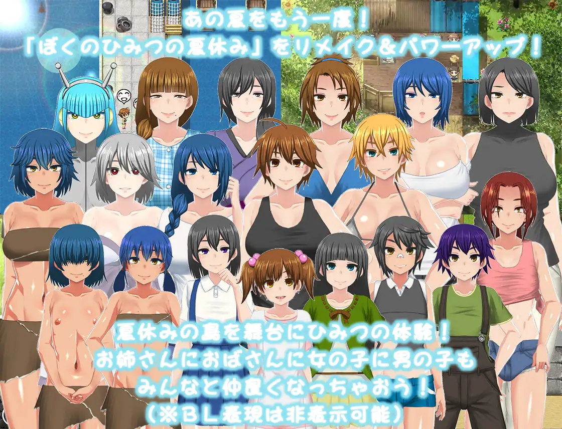 图片[1]-更新[精品RPG/小马/动态] 我秘密的暑假时光 ぼくのひみつの夏休み はなまる ver1.0.6 AI汉化版 [1.20G]