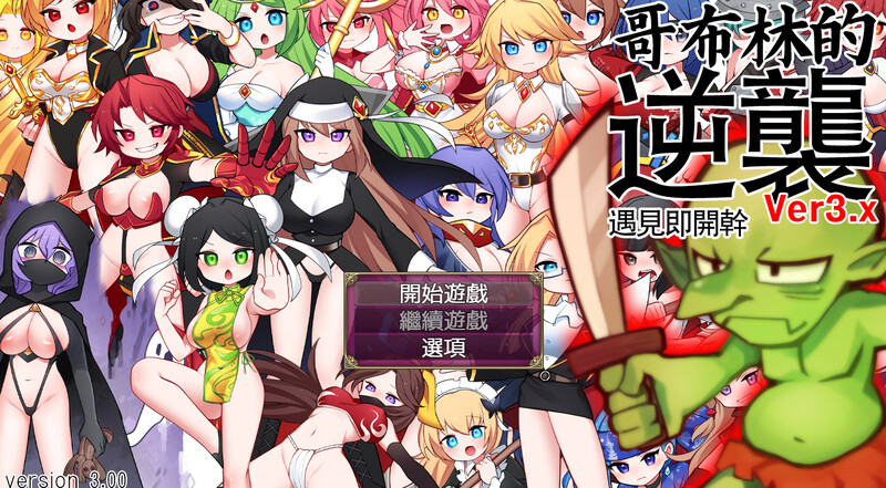 【肉鸽RPG/动态/官中】哥布林的逆袭：妖精反击（Goblins Strike Back）V3.00 STEAM官中【PC+安卓-1.1G】-空域资源网