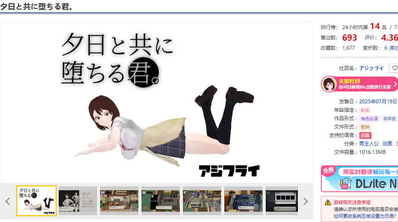 图片[1]-DL7月新作【沙盒SLG/3D作品/NTR/全动态】与夕阳一同坠落的你。（夕日と共に堕ちる君。） AI汉化版 [1.70G]