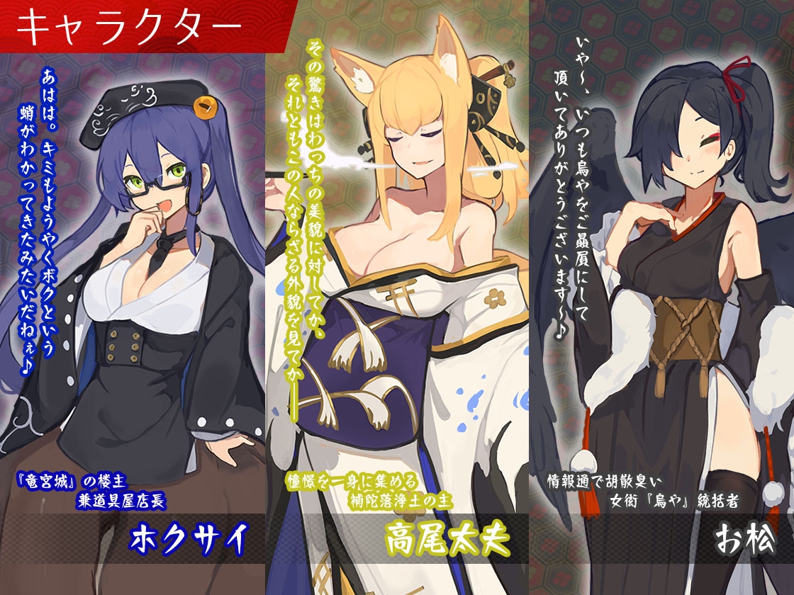 新作[经营SLG/魔物娘/卖春] 梦吉原的妖异妓楼 ～妖怪大楼重建谭～ 夢吉原のあやかし妓楼 ～妖怪大楼再建譚～ AI汉化版 [3.60G]