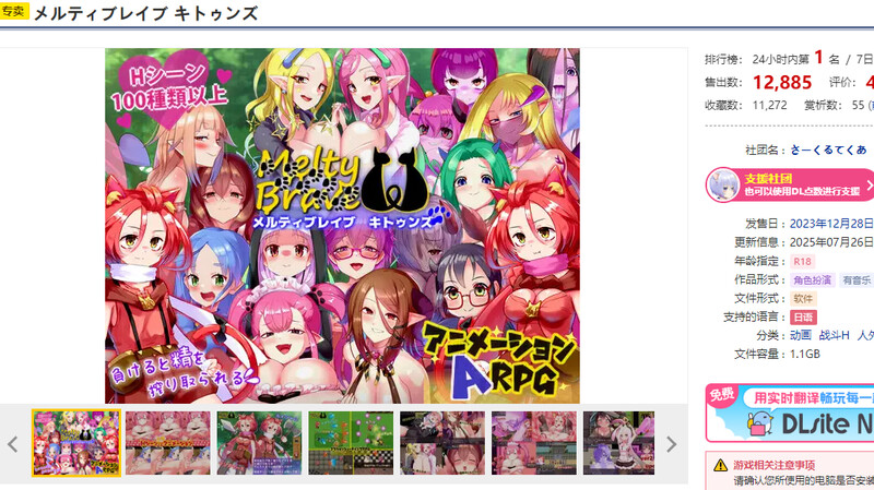 图片[1]-更新【爆款ARPG/战斗H/动态】融化勇敢的小猫们（メルティブレイブ キトゥンズ） V2.1 AI汉化版+全回想存档 [2.0G]