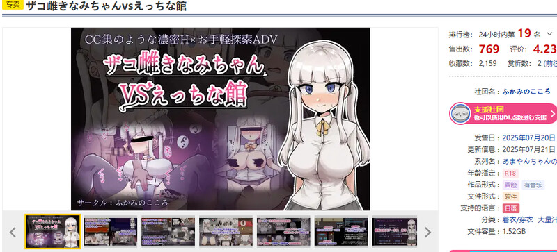 图片[1]-增添AZ【探索RPG/阿黑颜/抚摸/触手】杂鱼雌小鬼娜美酱vs色情之馆（ザコ雌きなみちゃんvsえっちな館）内嵌AI汉化版+作弊码 [PC+安卓3.30G]