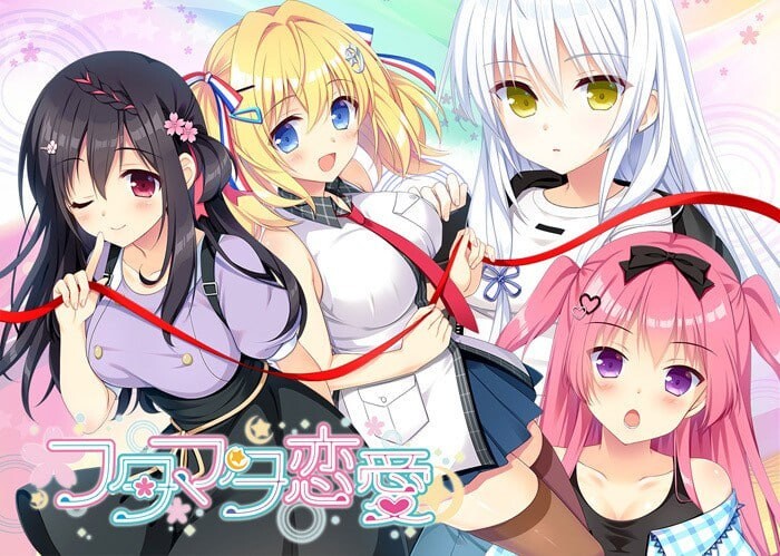 [日式ADV/恋爱] 恋爱成双 フタマタ恋愛 官方中文步兵版+全CG存档 [3.8G]