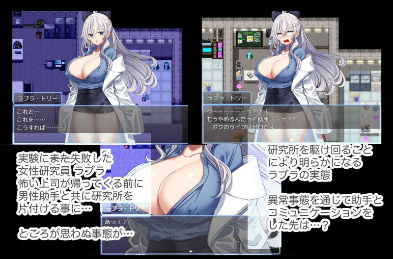 图片[1]-增添AZ【探索RPG/巨乳爆乳/动态】拉布拉研究员一直想和助手共同开展研究。（研究者ラブラは助手をずーっと研究したい） Ver1.01  内嵌AI汉化版+作弊码 [PC+安卓640M]