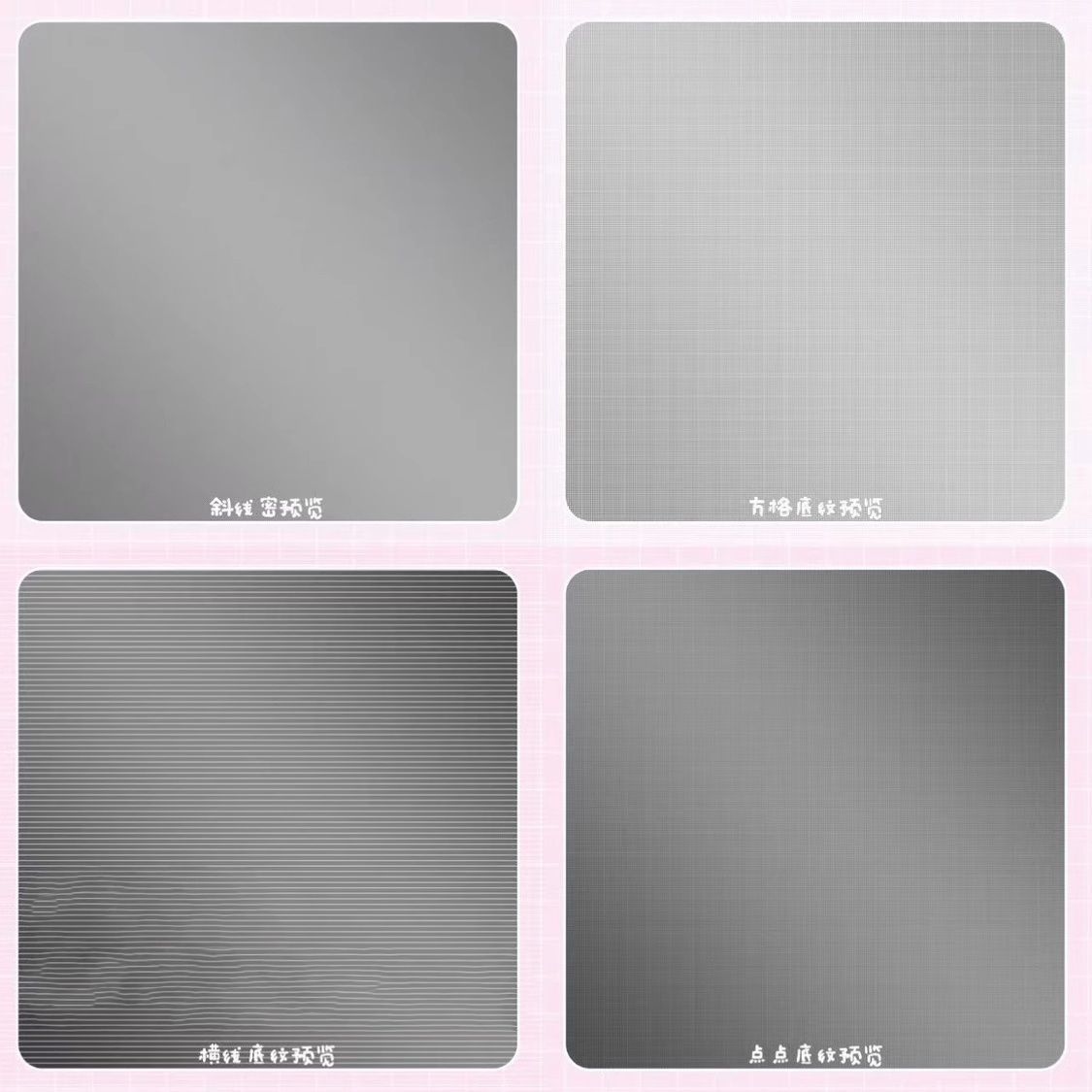 [10万+张水印底纹]美化原创圈扭蛋头像稿图防盗底纹素材直购 高清