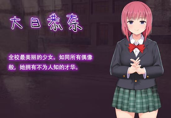 图片[4]-新作[探索RPG/解密] 洗脑学园 – 咒人之壶 Brainwashing Academy – The Cursed Person’s Pot ver1.0 Steam官中步兵版+全回想存档 [2.30G]
