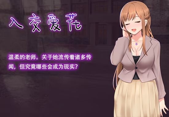图片[6]-新作[探索RPG/解密] 洗脑学园 – 咒人之壶 Brainwashing Academy – The Cursed Person’s Pot ver1.0 Steam官中步兵版+全回想存档 [2.30G]