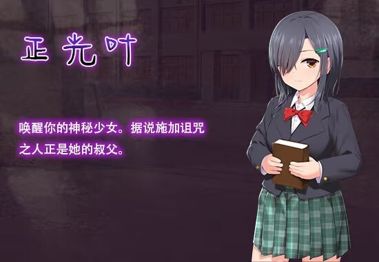 图片[2]-新作[探索RPG/解密] 洗脑学园 – 咒人之壶 Brainwashing Academy – The Cursed Person’s Pot ver1.0 Steam官中步兵版+全回想存档 [2.30G]