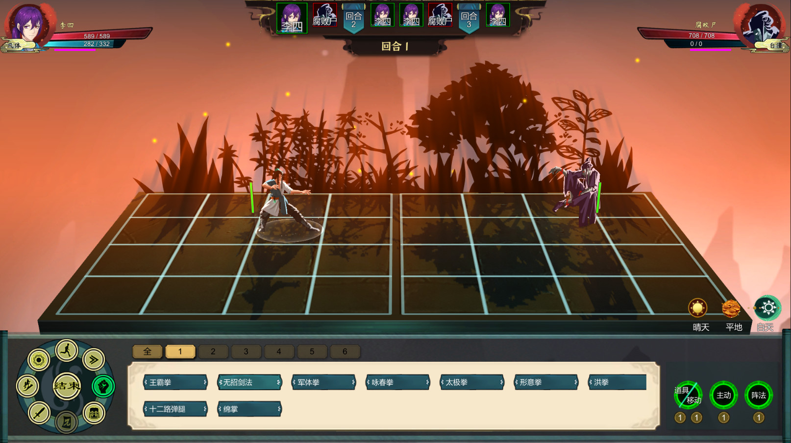 图片[5]-《天师》中文版