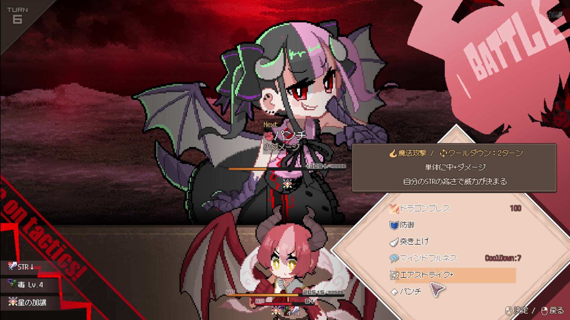 图片[2]-《龙娘养成计划》中文版