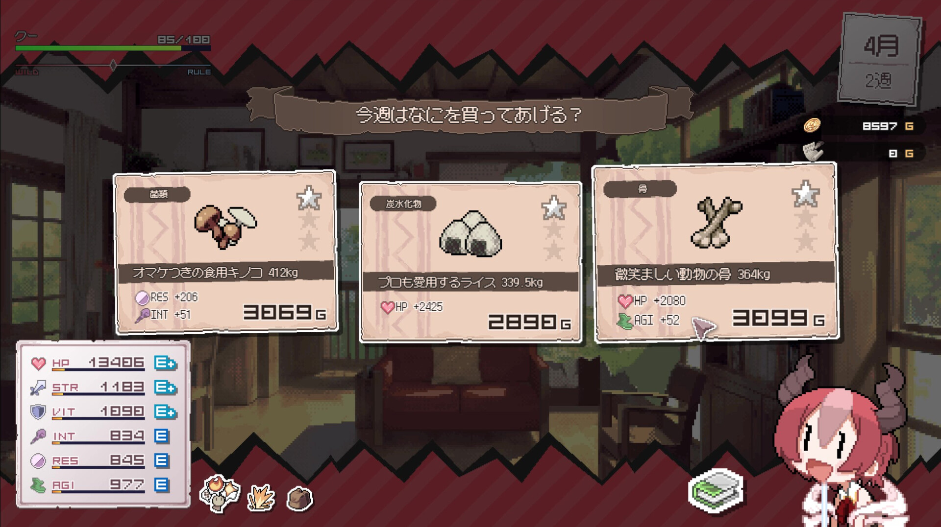 图片[4]-《龙娘养成计划》中文版