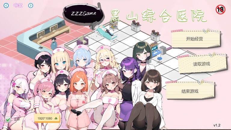 更新[经营SLG/互动养成/NTR/AI生成]黑山综合医院 黒山総合病院 BM General Hospital v3.5.7 官中步兵版 [2.20G]