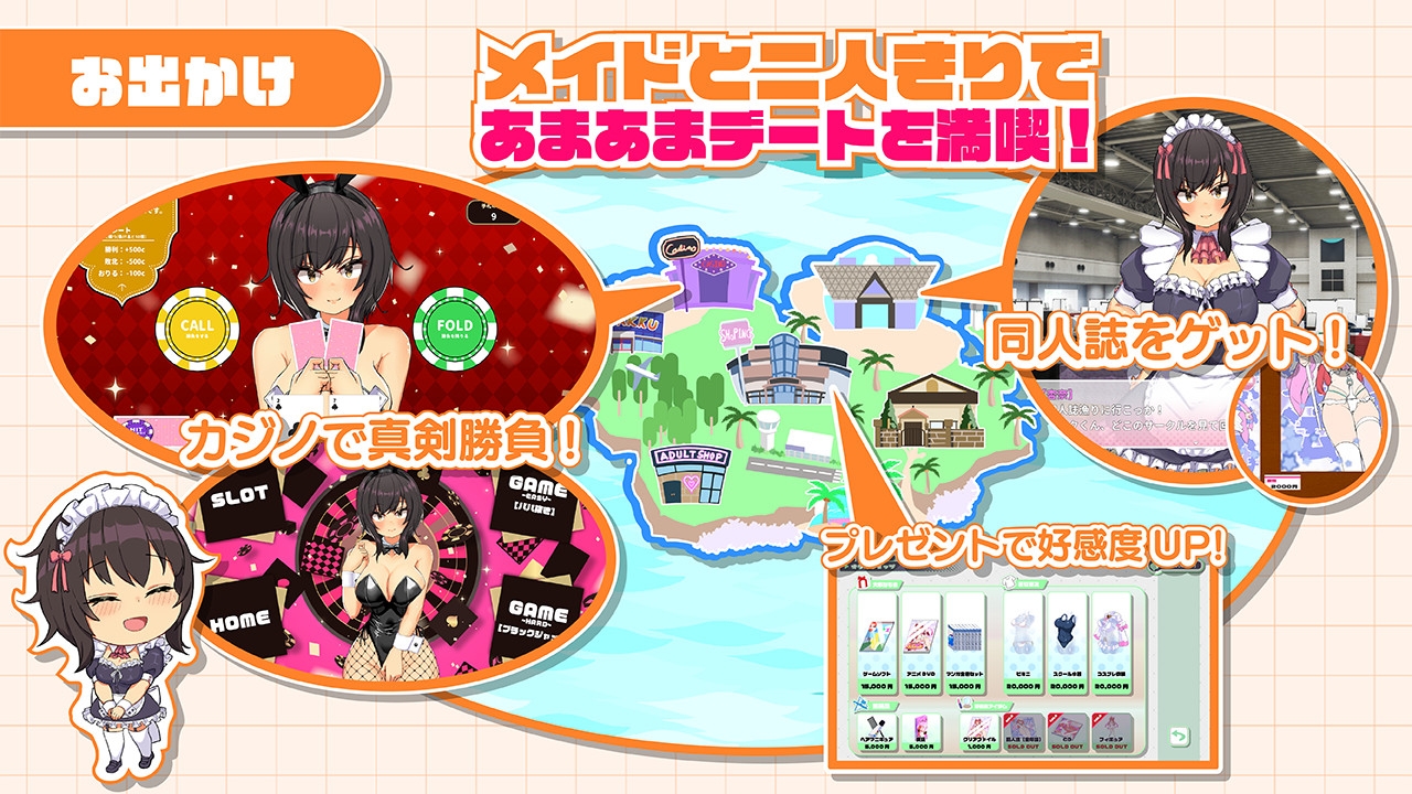 おなクラ メイドライフ～クラスのギャルメイドとリゾートご奉仕性活～ [まっちゃそふと]