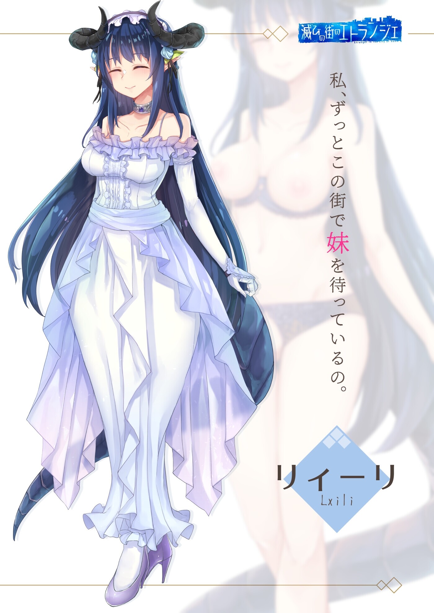 图片[9]-新作[精品RPG/奇幻] 毁灭之城的异乡人 滅びの街のエトランジェ -Etranger in the city of doom-  内嵌AI汉化版+作弊码 [PC+安卓3.30G]