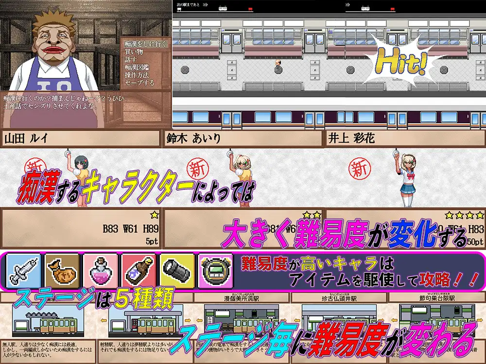 图片[1]-新作[日式SLG/电车/堕落] 痴汉的自慰 痴○の抜きズリ AI汉化版 [1.60]